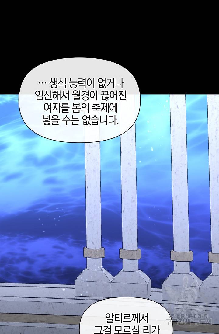 황금숲 26화 89