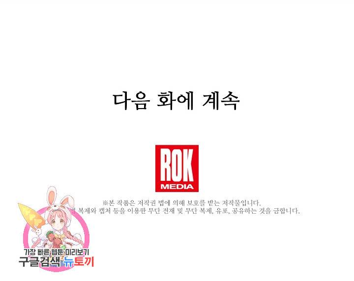 황금숲 26화 94