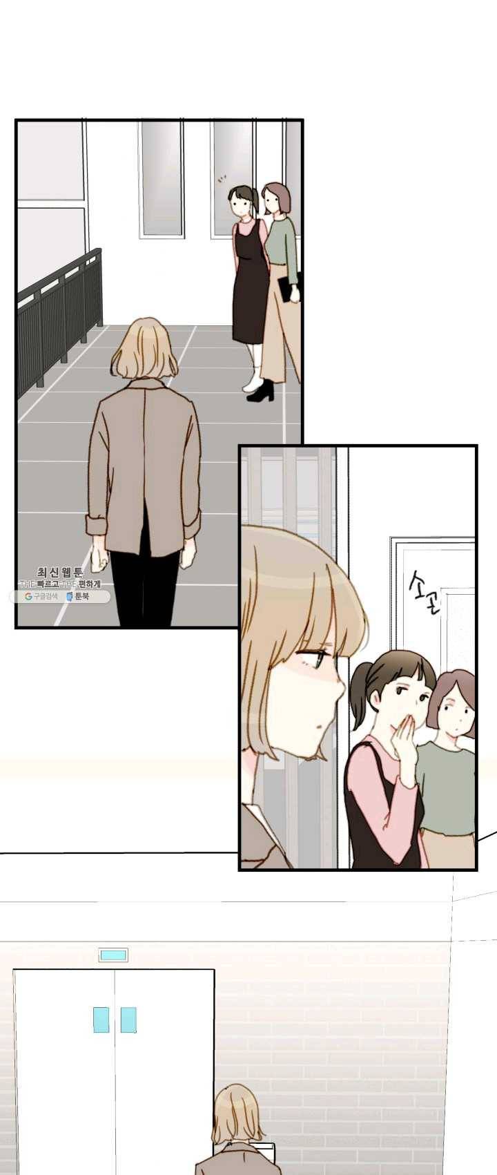 나의 미친 페미니스트 여자친구 14화 10