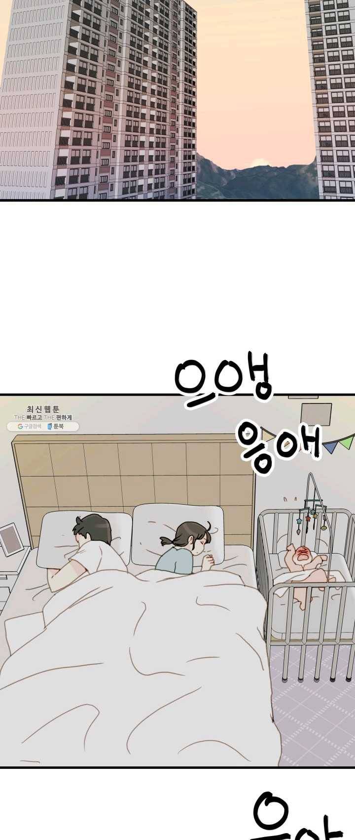 나의 미친 페미니스트 여자친구 20화 4