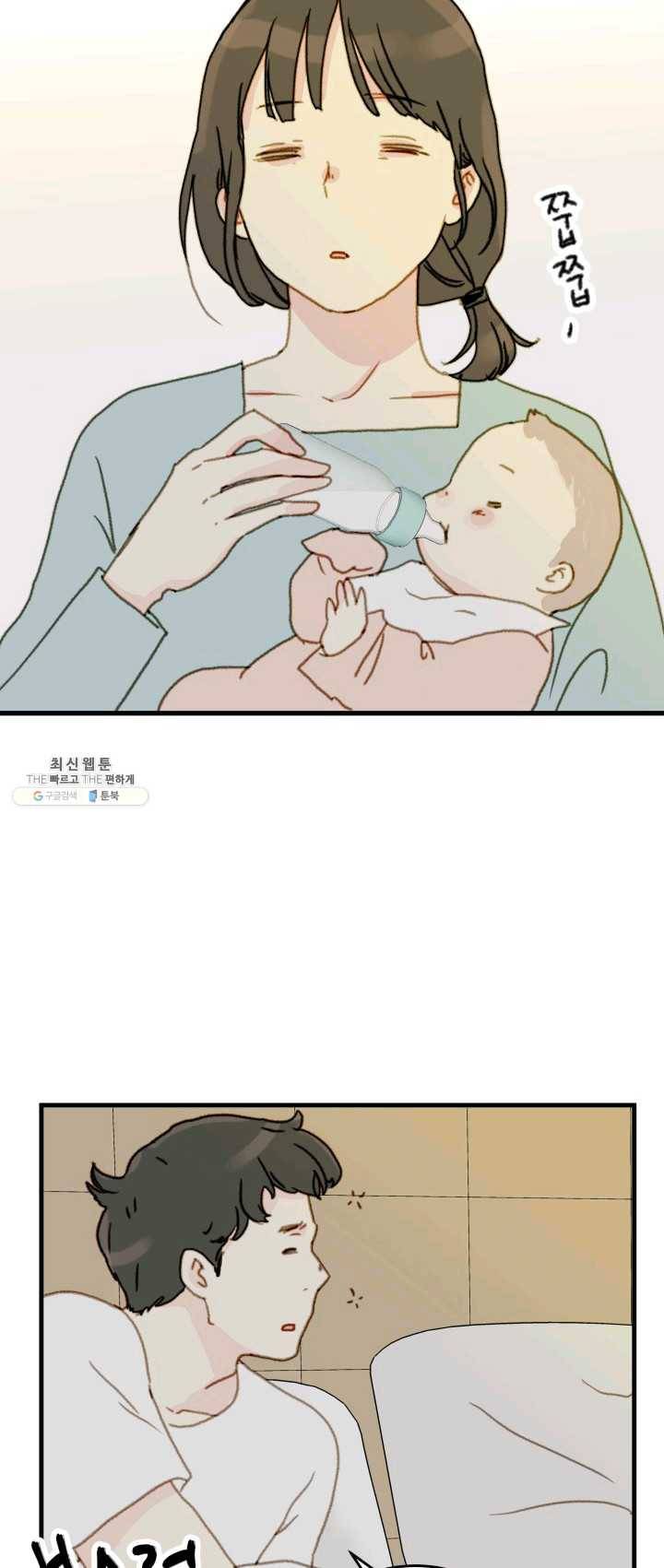 나의 미친 페미니스트 여자친구 20화 6