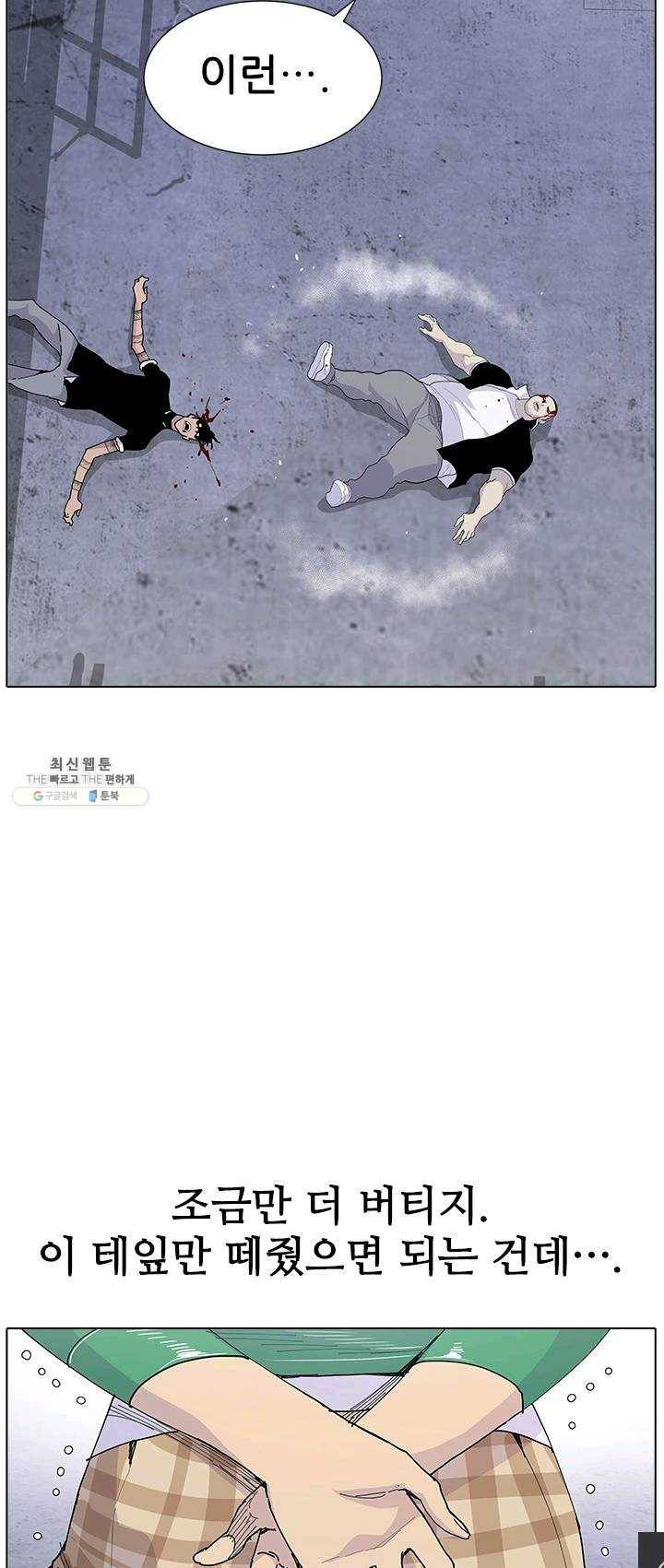 갱스쿨2 시즌2 65화 2