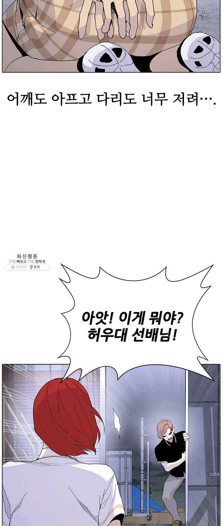 갱스쿨2 시즌2 65화 3