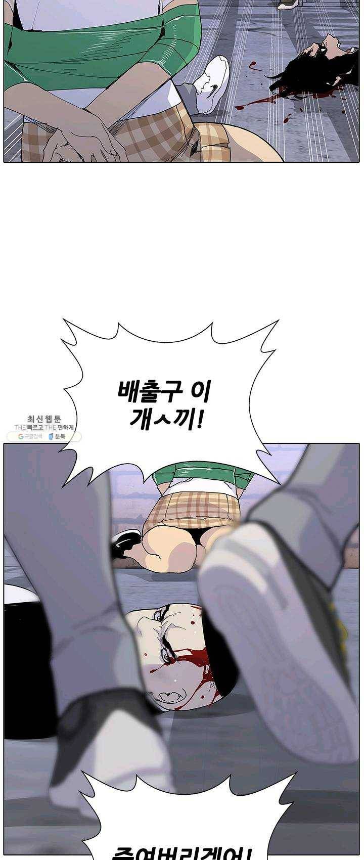 갱스쿨2 시즌2 65화 4