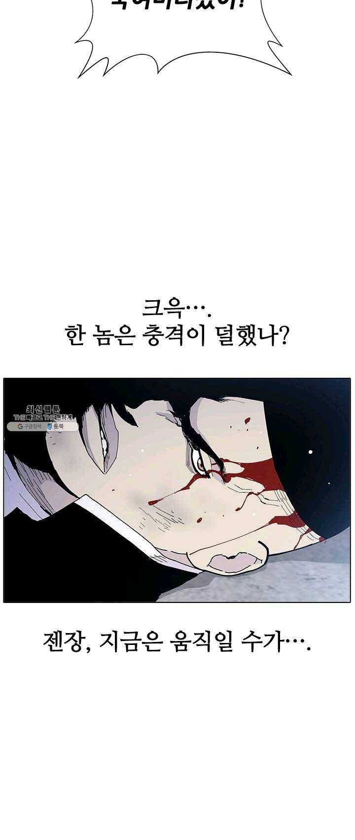 갱스쿨2 시즌2 65화 5
