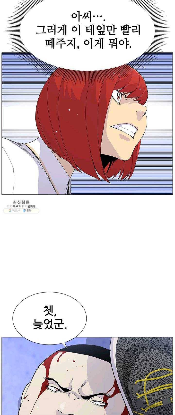 갱스쿨2 시즌2 65화 7