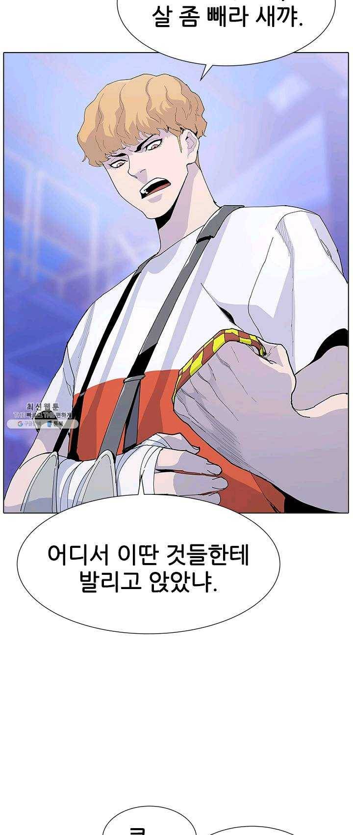 갱스쿨2 시즌2 65화 10