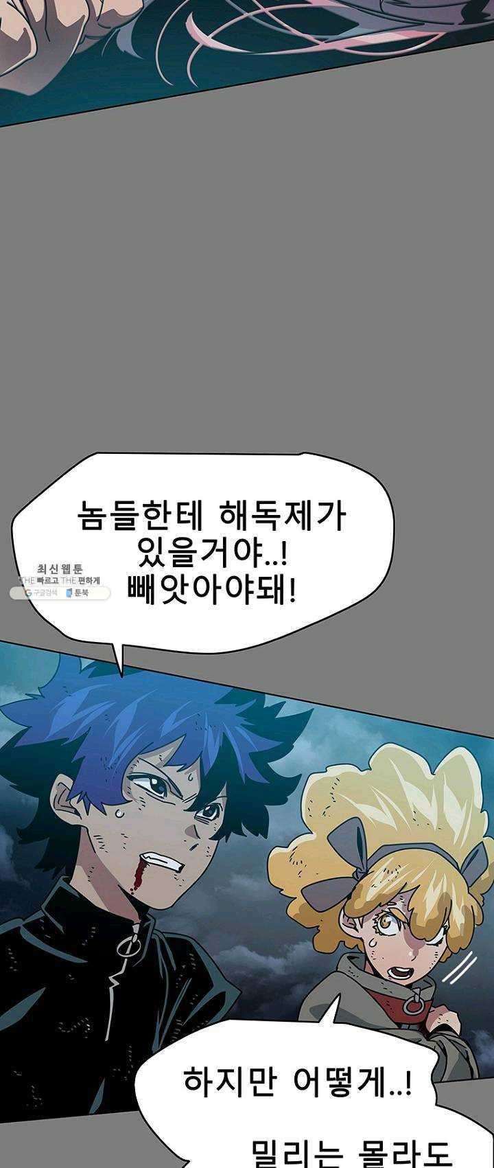 트러블40화 4