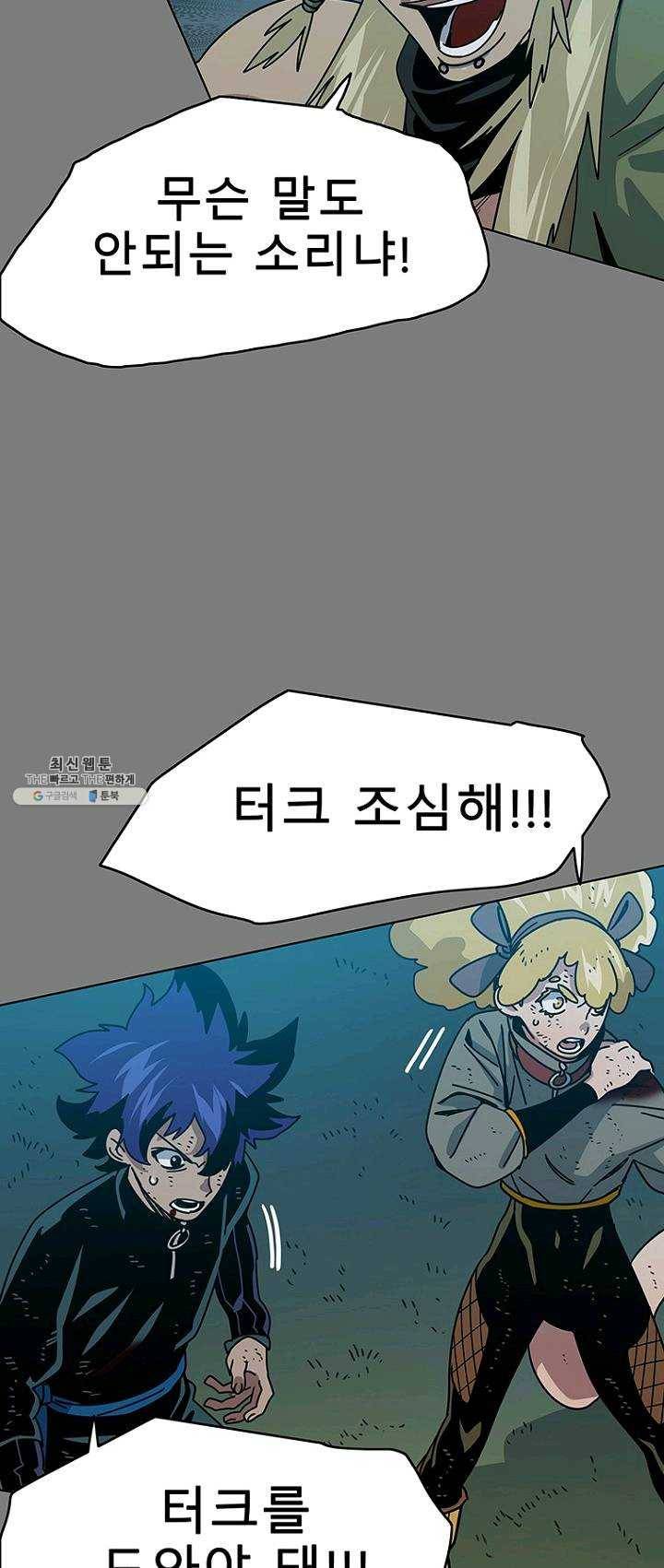트러블40화 8