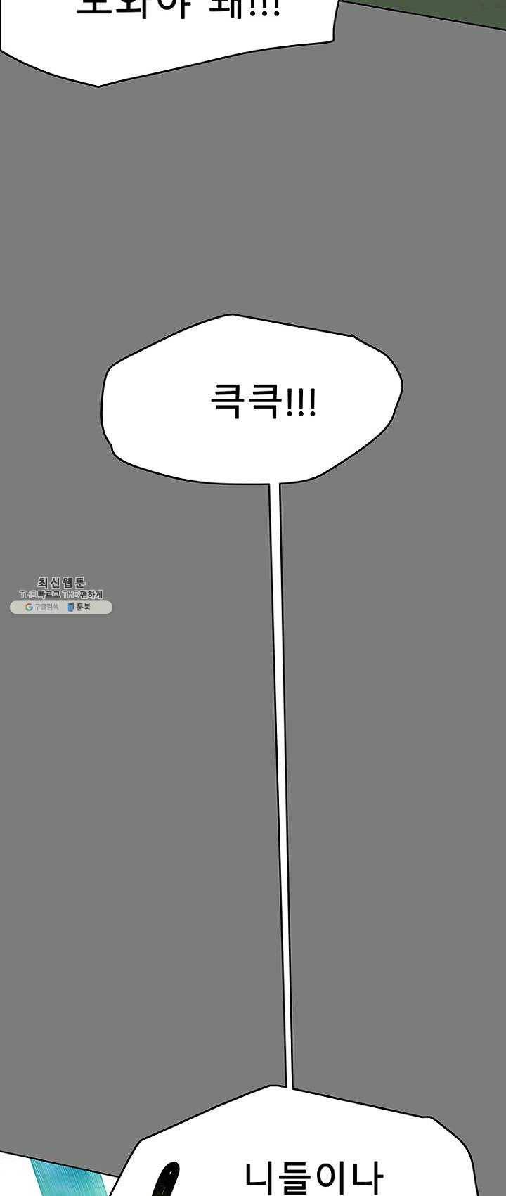 트러블40화 9