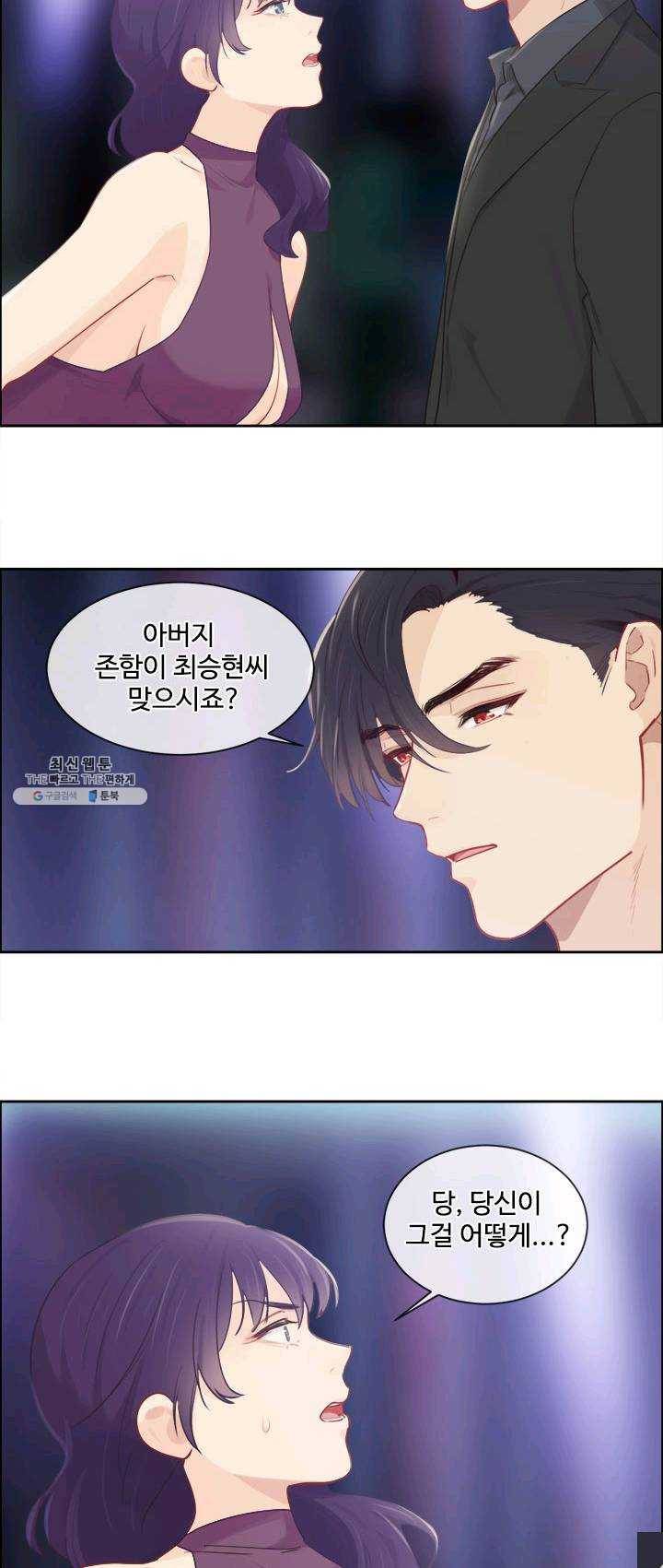 어쩌면 남자가 더 좋을지도 몰라 76화 2