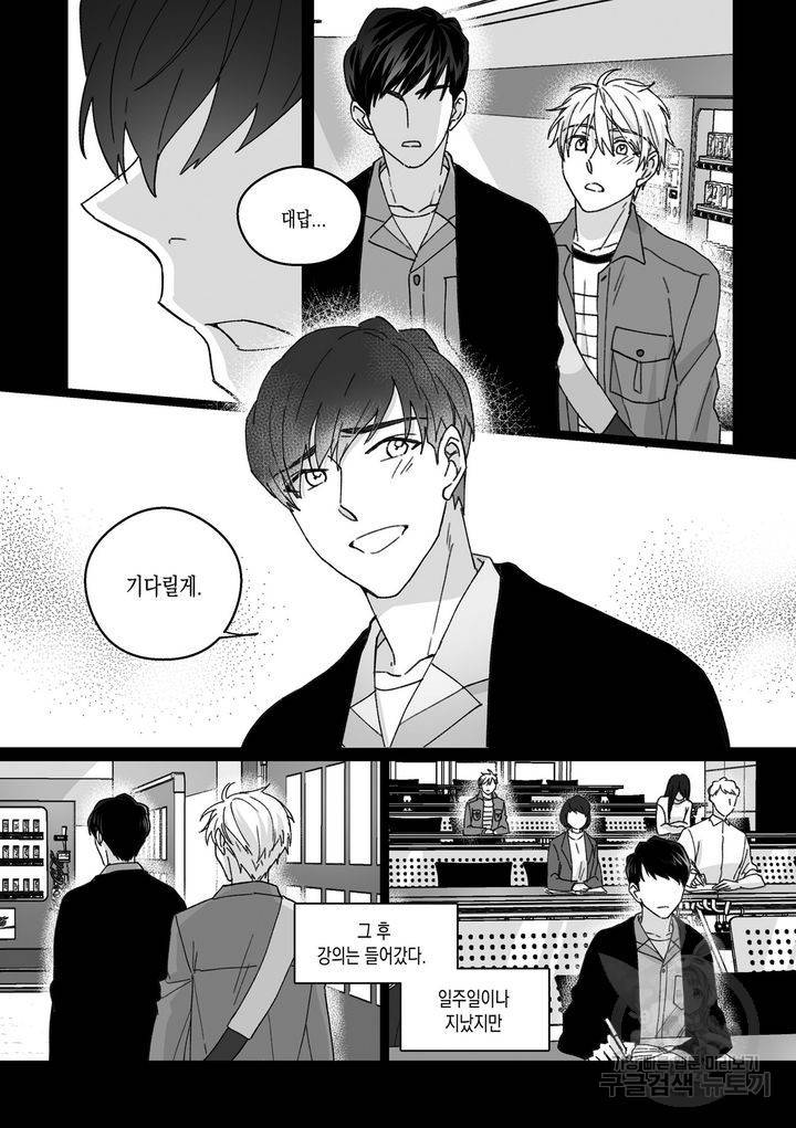 위험천만 팀과제 4화 5