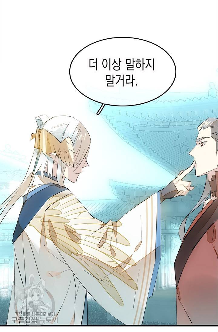 자꾸 그러시면 저 녹아요 92화 3