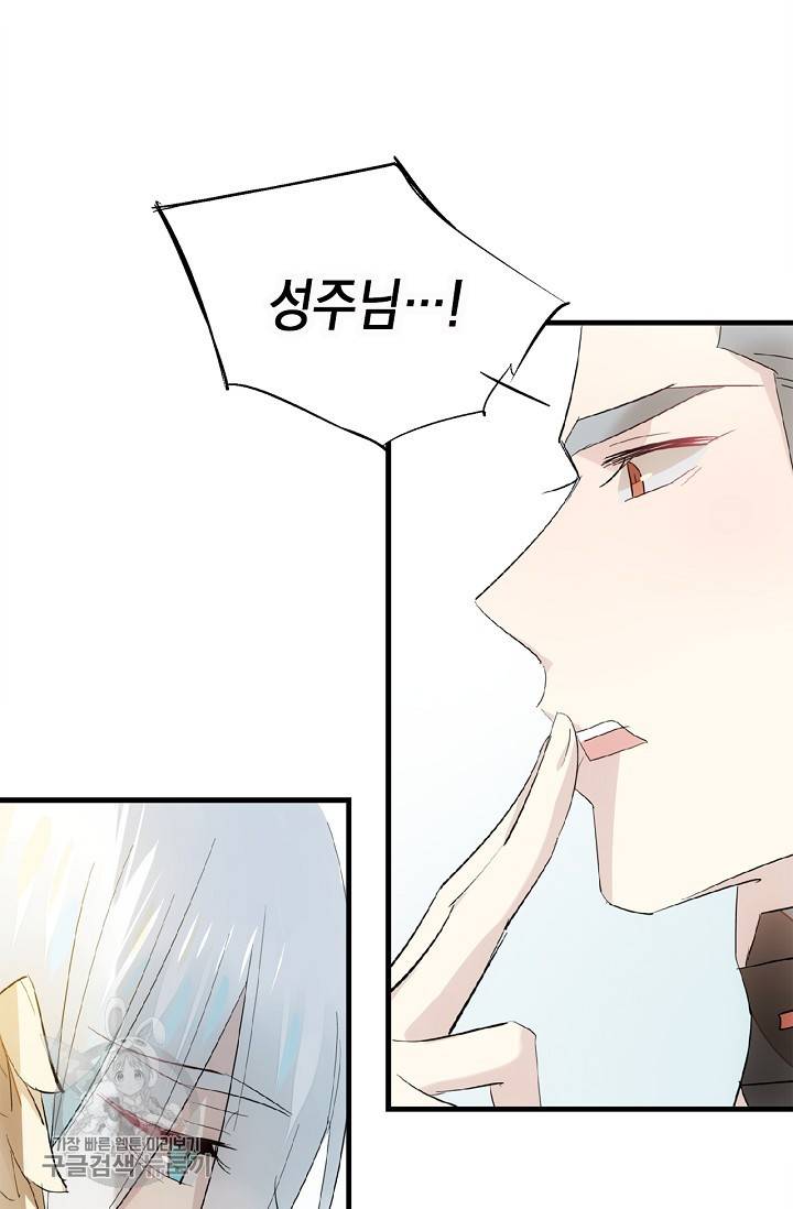 자꾸 그러시면 저 녹아요 92화 4