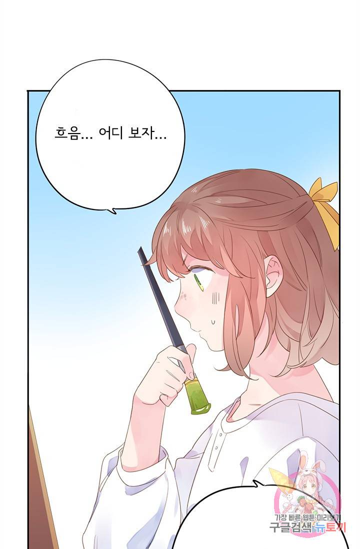 돌로의 운명캡슐 40화 10