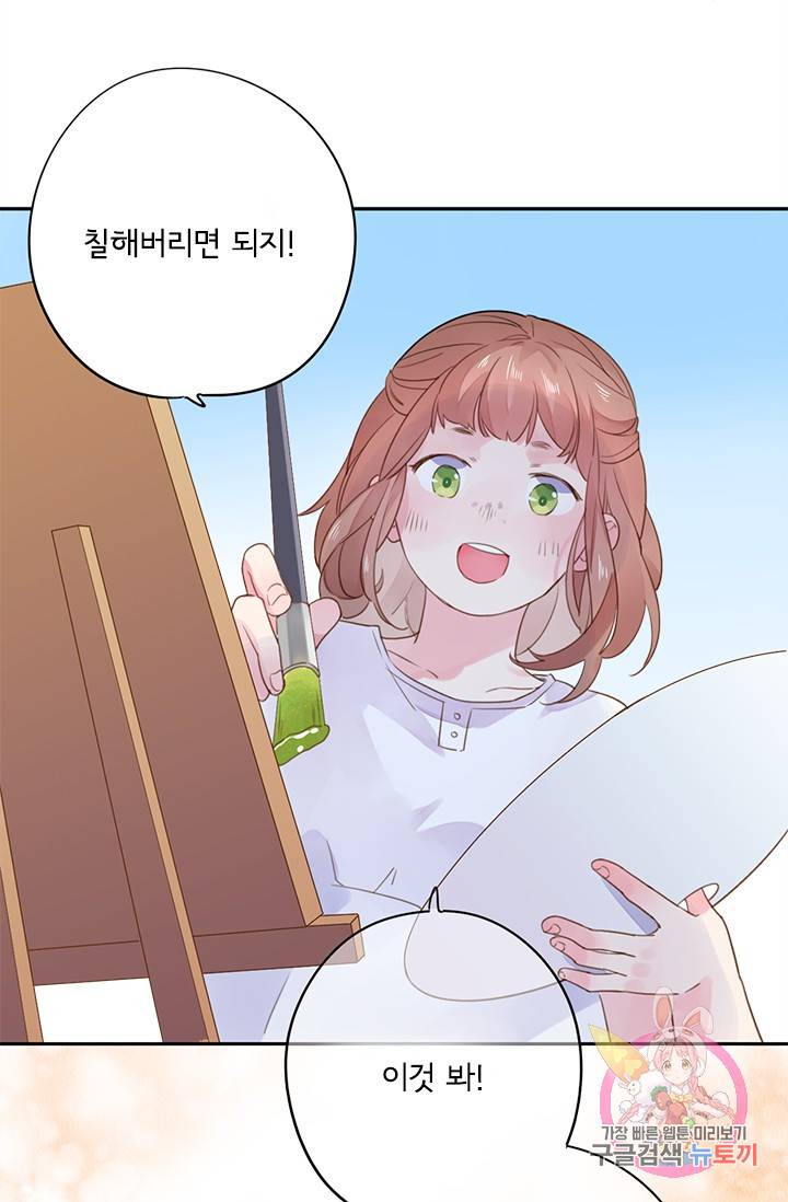 돌로의 운명캡슐 40화 12