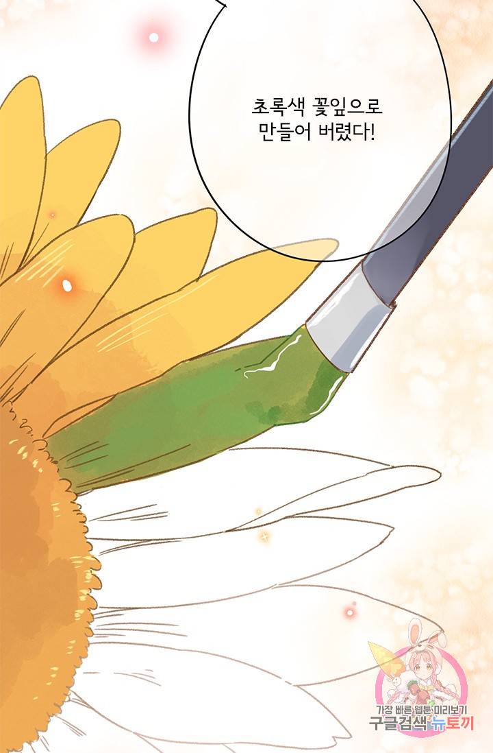 돌로의 운명캡슐 40화 13