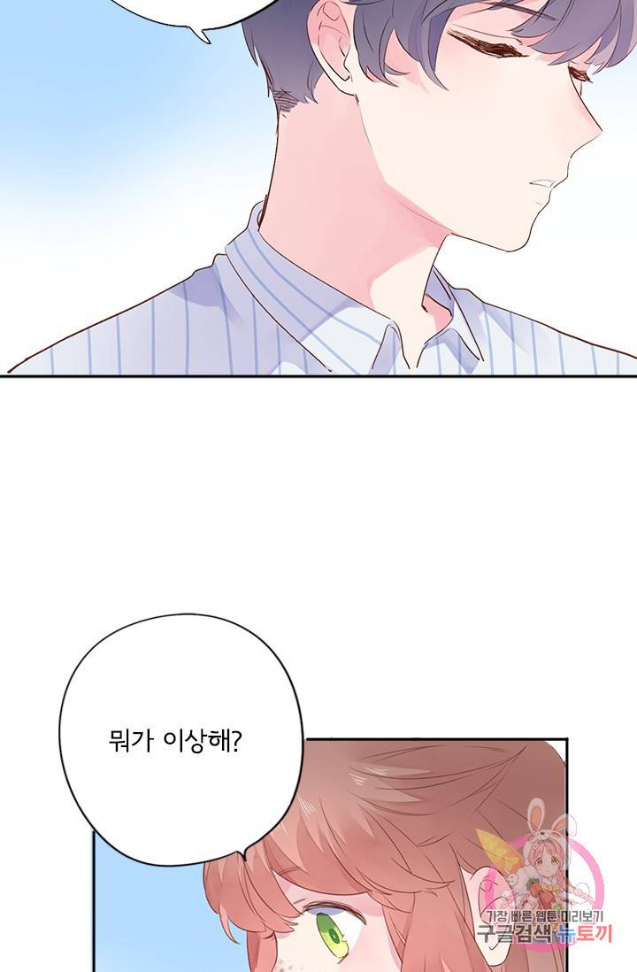 돌로의 운명캡슐 40화 15