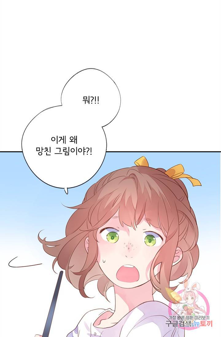 돌로의 운명캡슐 40화 18