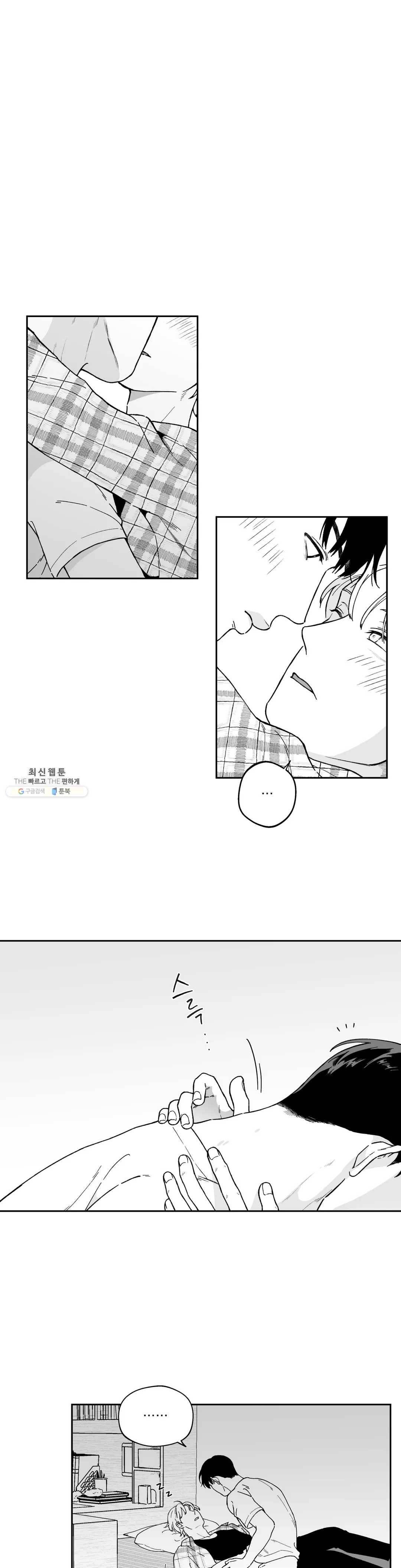 패스, 논패스 6화 당근과 반지 06 1