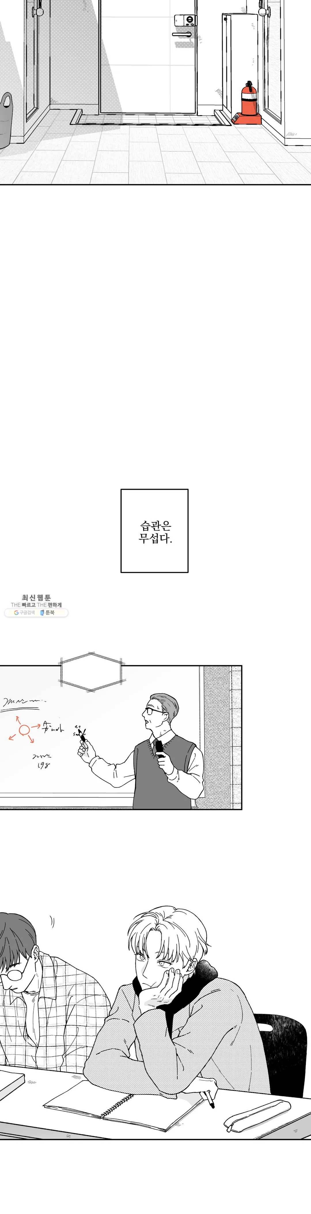 패스, 논패스 6화 당근과 반지 06 11
