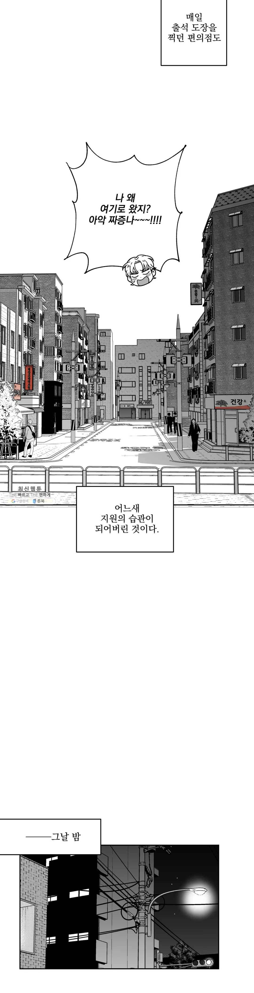 패스, 논패스 6화 당근과 반지 06 17