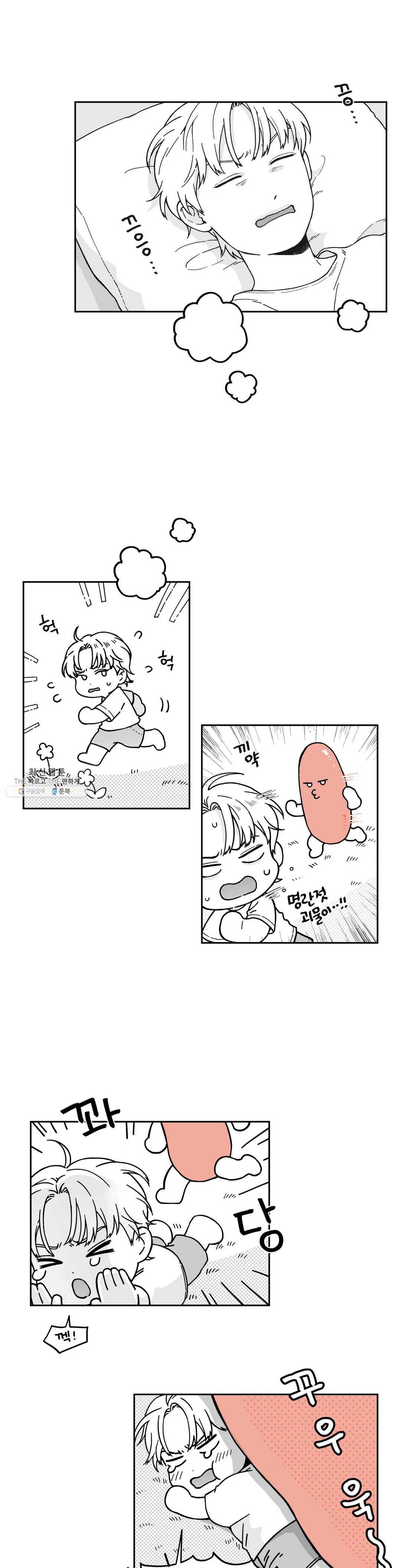 패스, 논패스 6화 당근과 반지 06 18