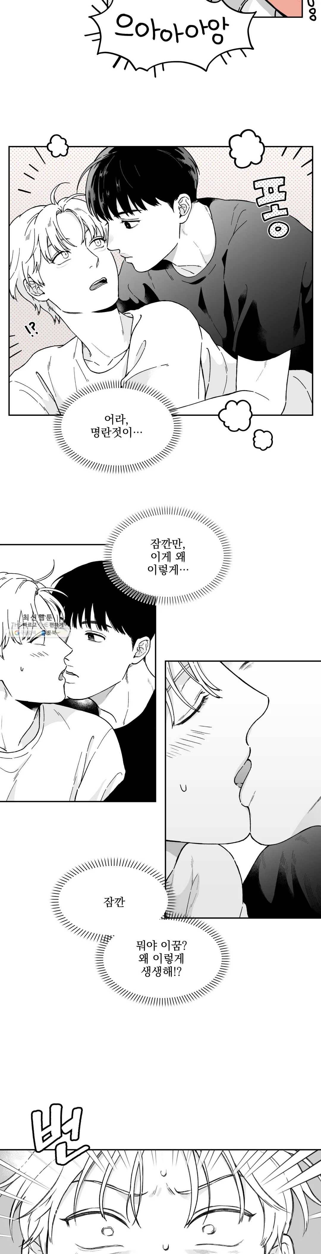 패스, 논패스 6화 당근과 반지 06 19