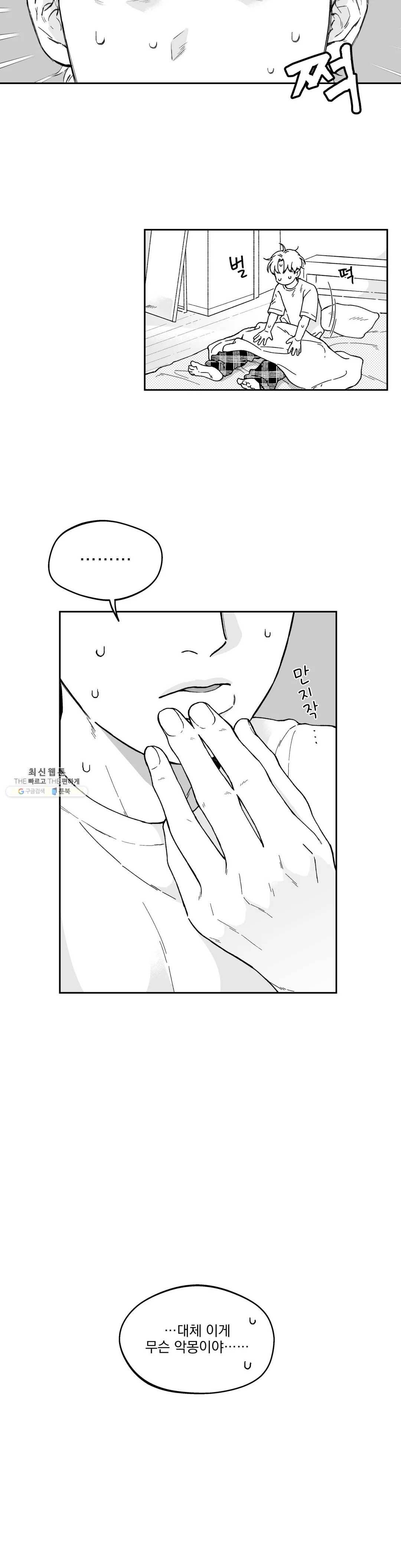 패스, 논패스 6화 당근과 반지 06 20