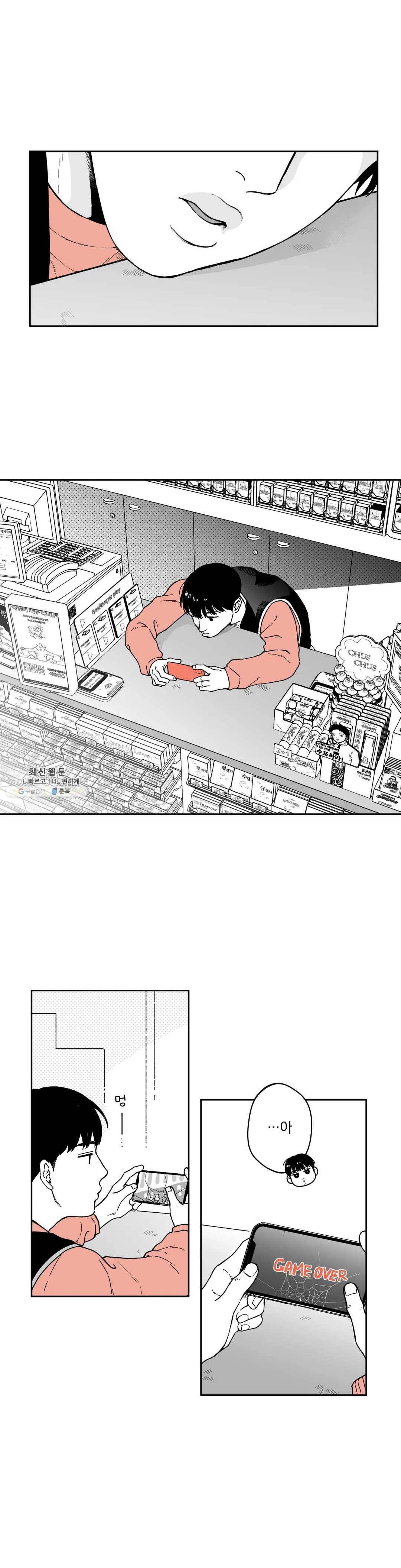 패스, 논패스 6화 당근과 반지 06 21