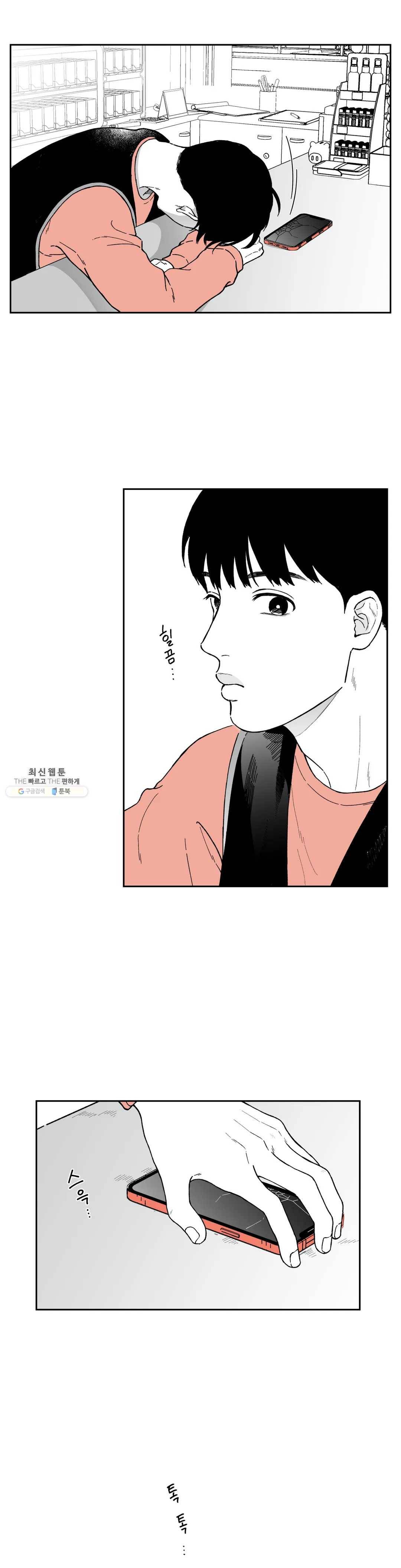 패스, 논패스 6화 당근과 반지 06 22