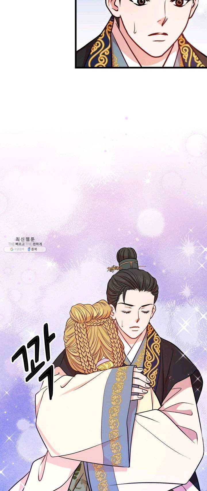 사막의 신부 35화 4
