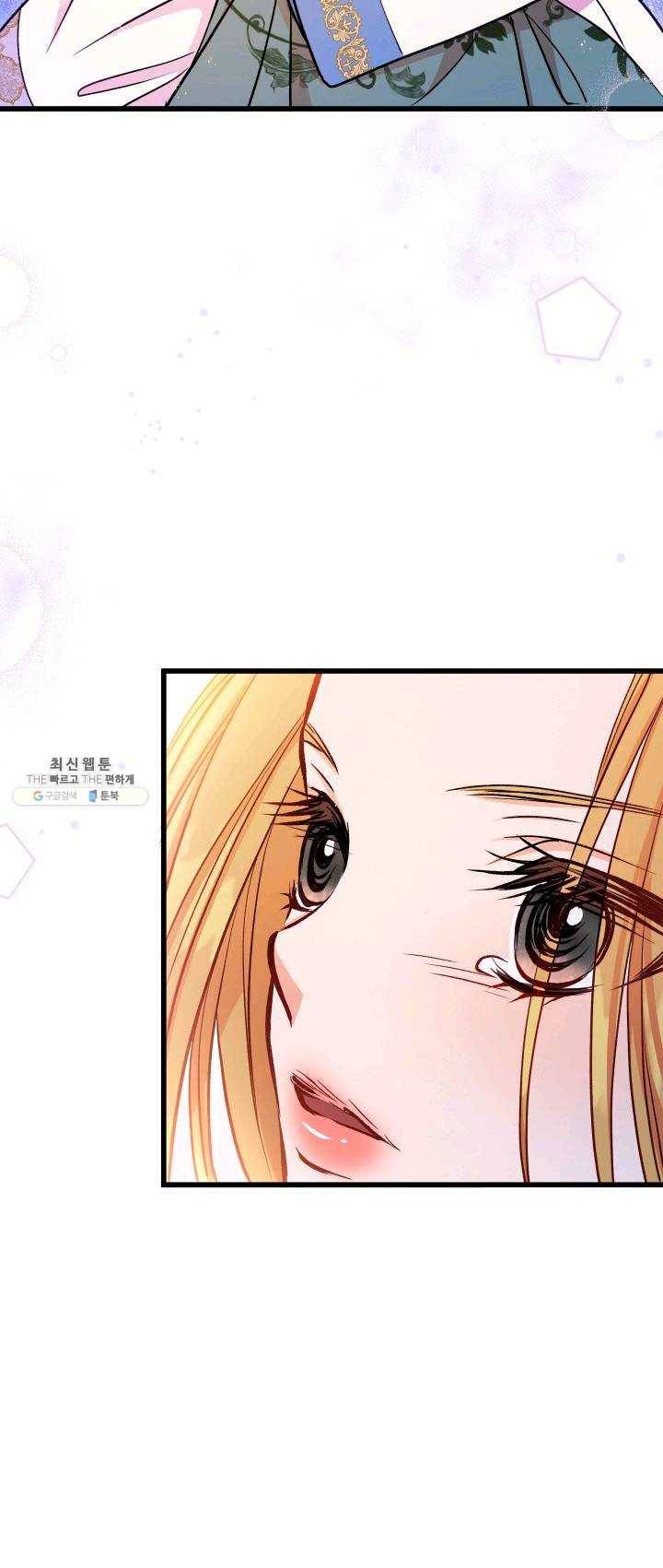 사막의 신부 35화 5