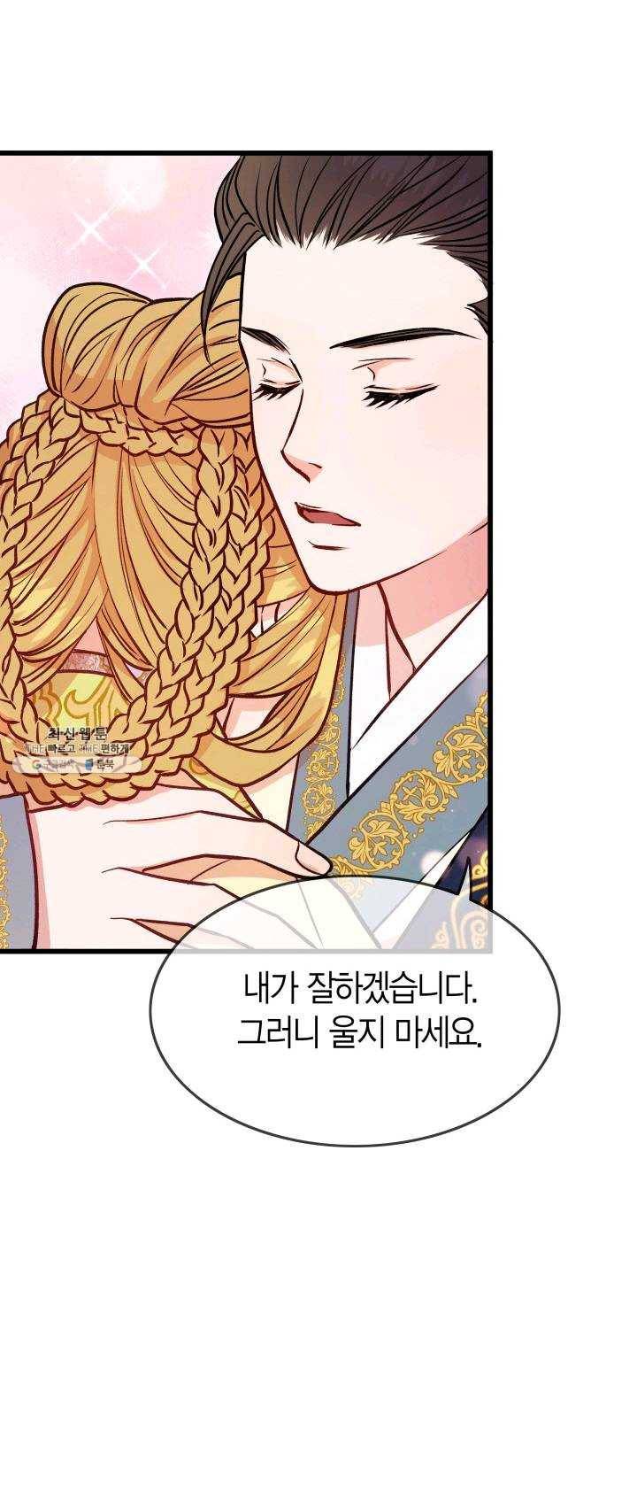 사막의 신부 35화 6