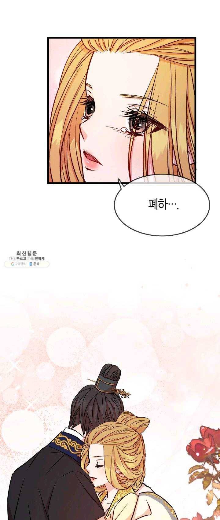 사막의 신부 35화 7