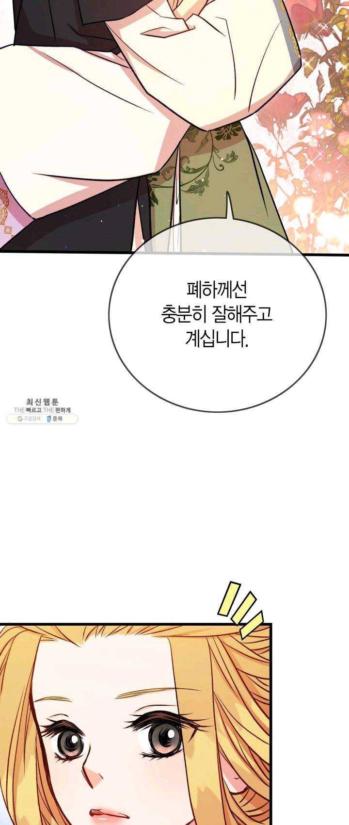 사막의 신부 35화 8