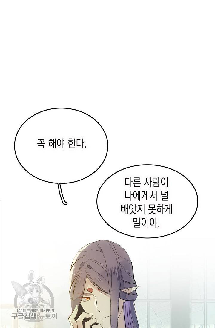 자꾸 그러시면 저 녹아요 96화 7