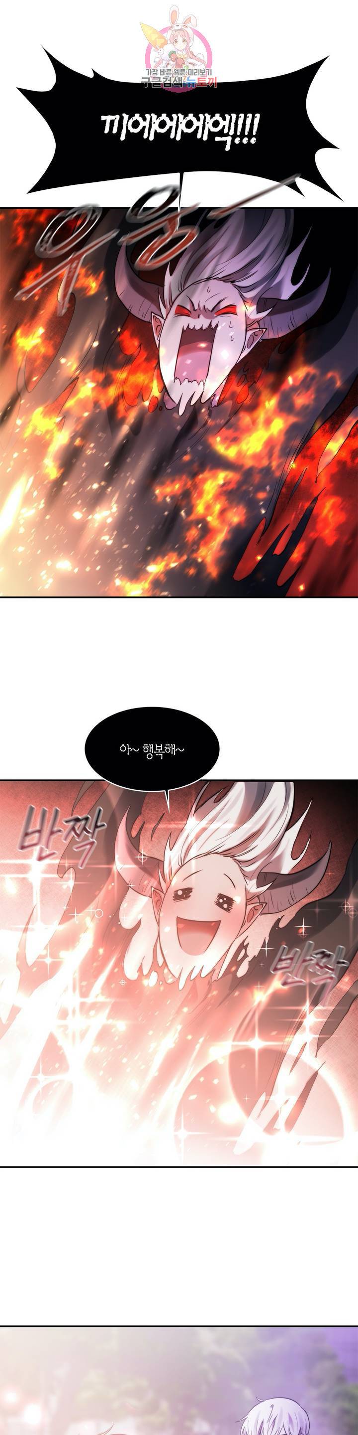 건마왕증  42화 1