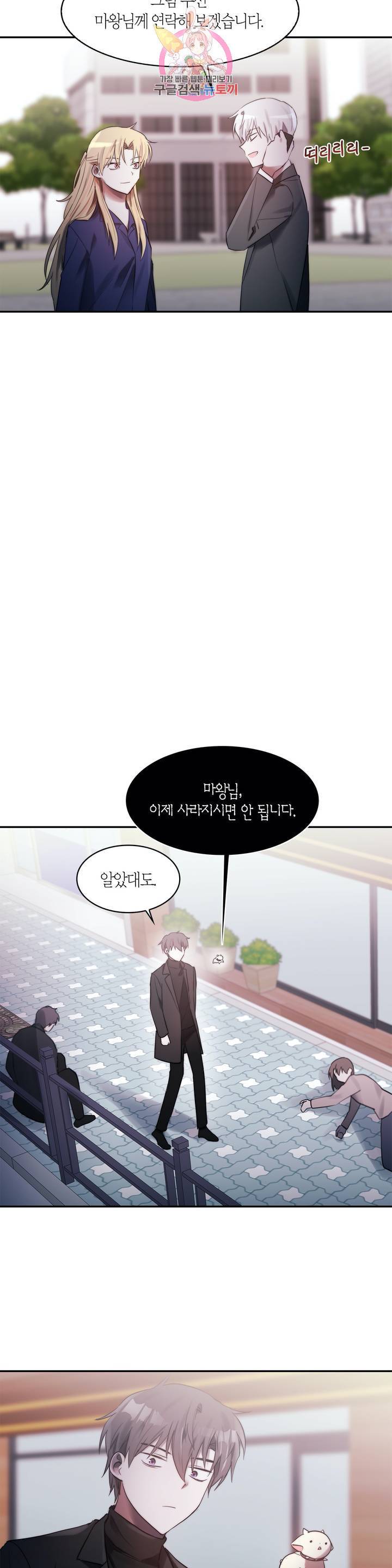건마왕증  42화 3