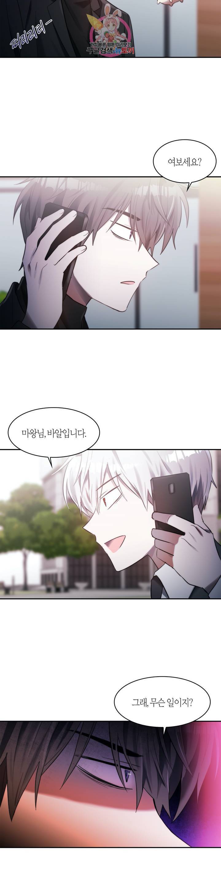 건마왕증  42화 4