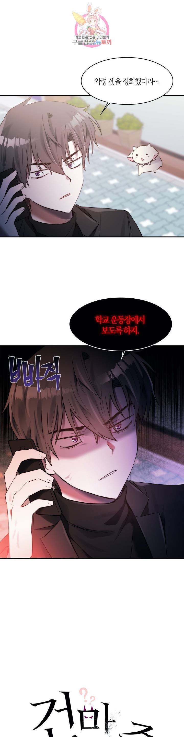 건마왕증  42화 6