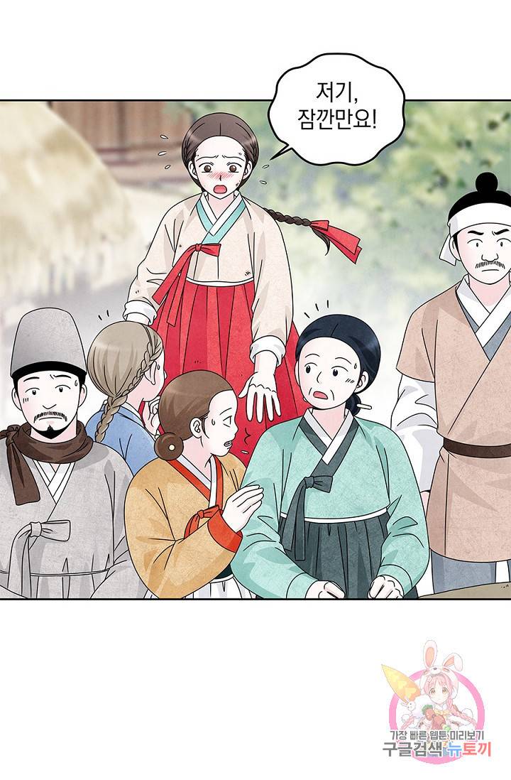 폐월화 : 야수의 꽃 26화 7