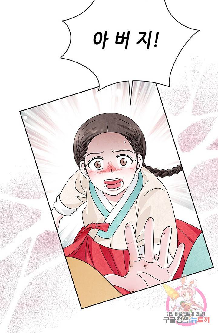 폐월화 : 야수의 꽃 26화 11