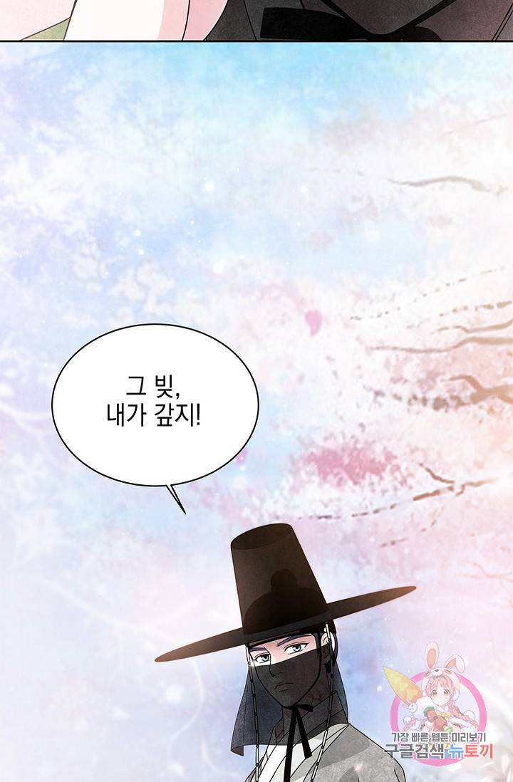 폐월화 : 야수의 꽃 26화 18