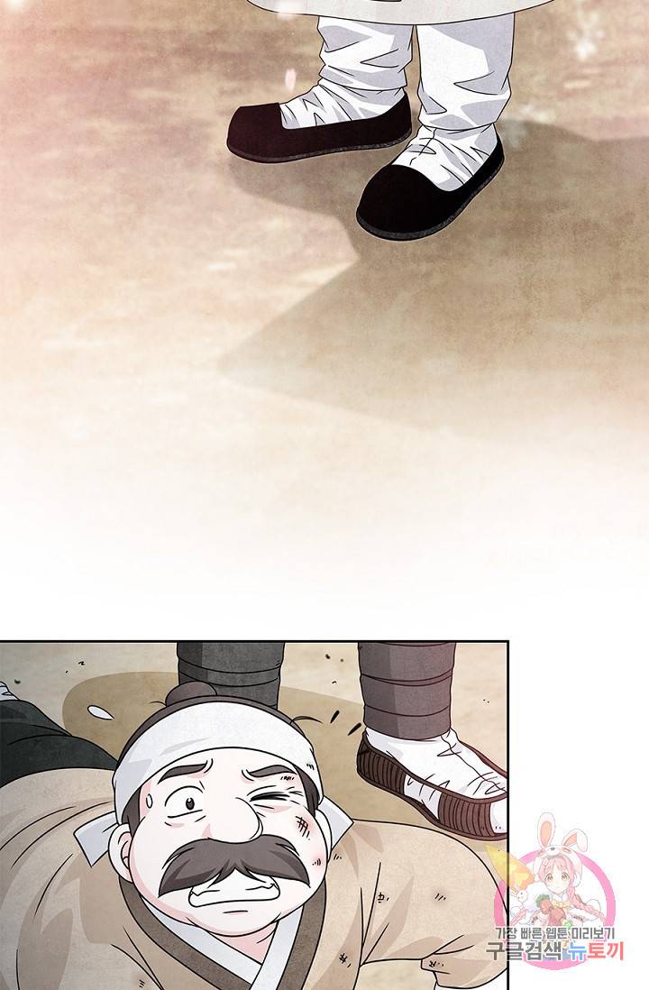 폐월화 : 야수의 꽃 26화 20
