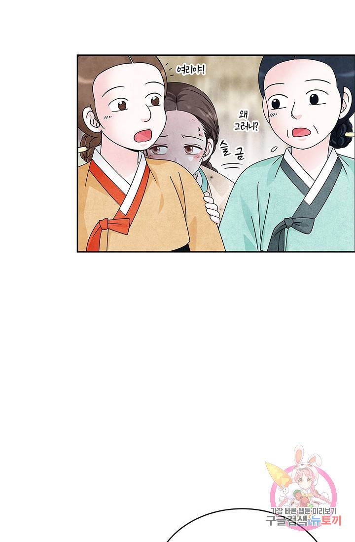 폐월화 : 야수의 꽃 26화 27