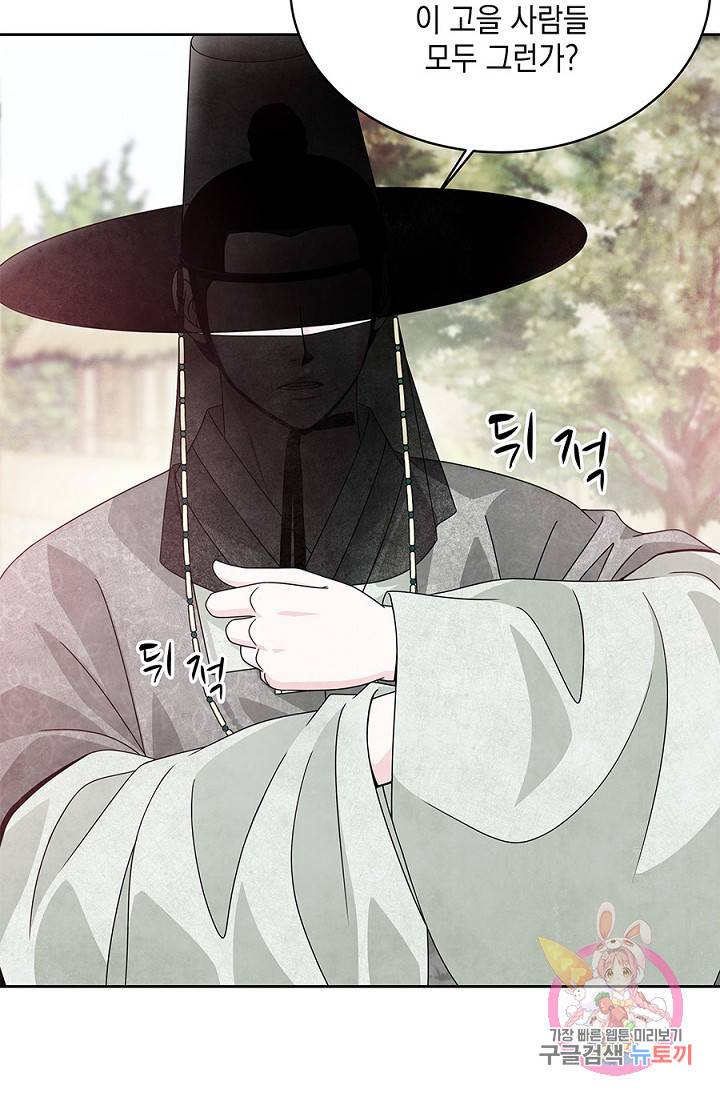 폐월화 : 야수의 꽃 26화 33