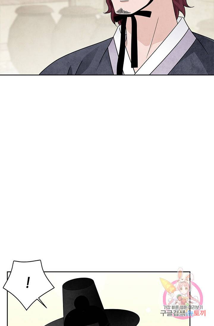 폐월화 : 야수의 꽃 26화 35
