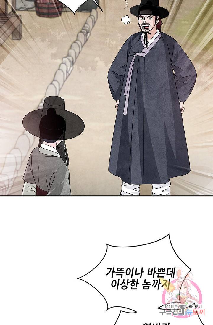 폐월화 : 야수의 꽃 26화 37