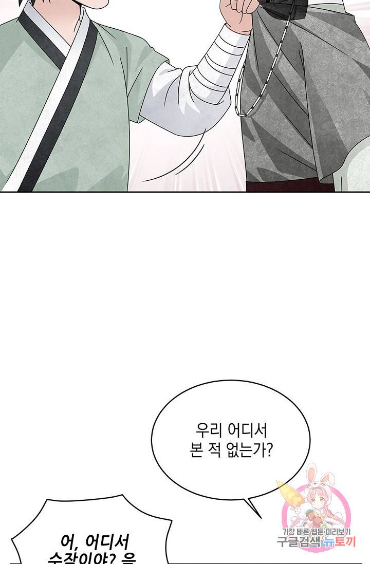 폐월화 : 야수의 꽃 26화 40